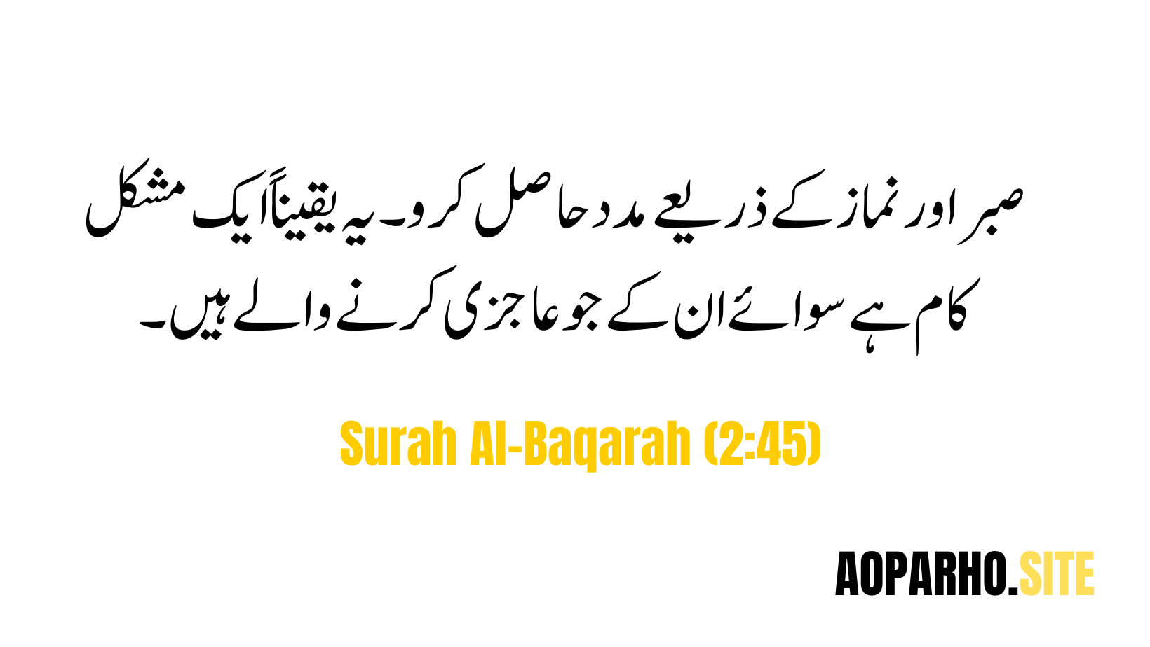 Quranic Verses :Surah-Al-Baqarah